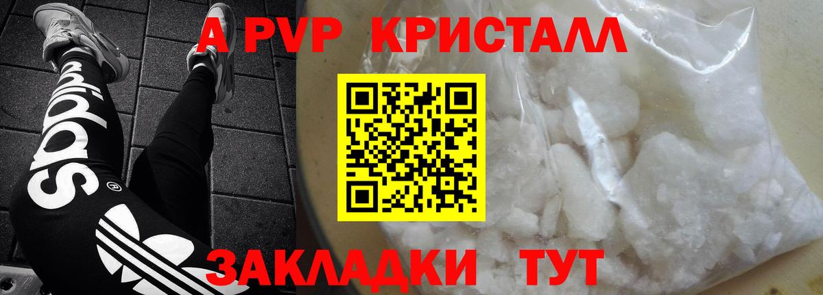 Alpha-PVP СК Торжок