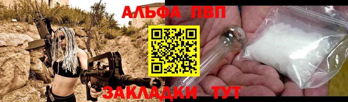 Торжок  Альфа ПВП СК  наркошоп  Вход с VPN  APVP мука  A PVP 
