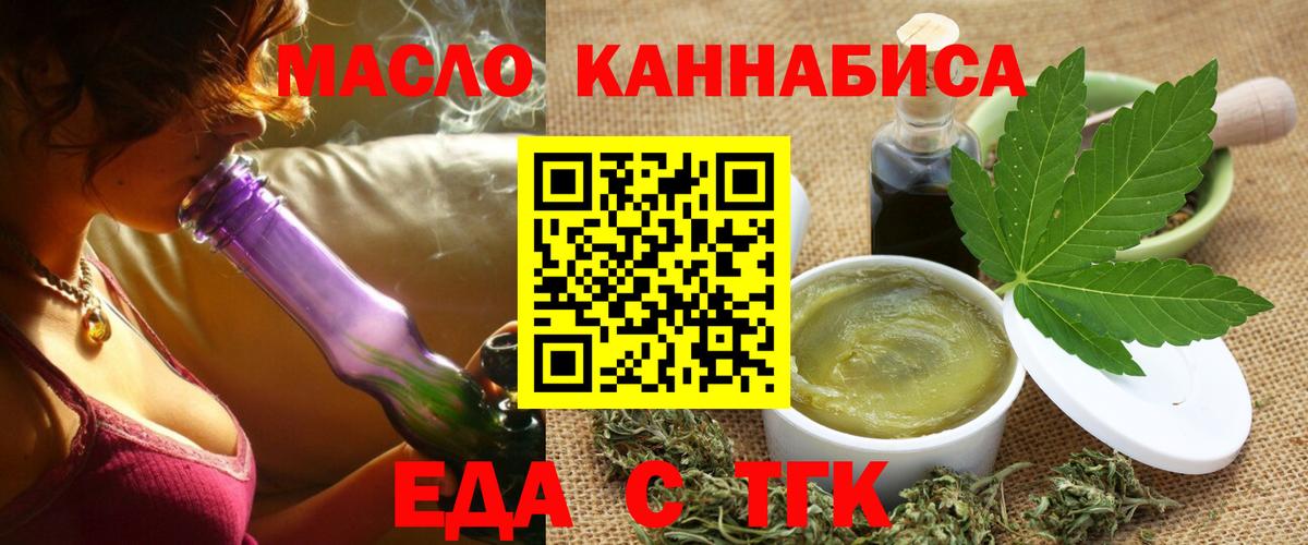 Торжок  Еда ТГК марихуана  Вход с VPN 
