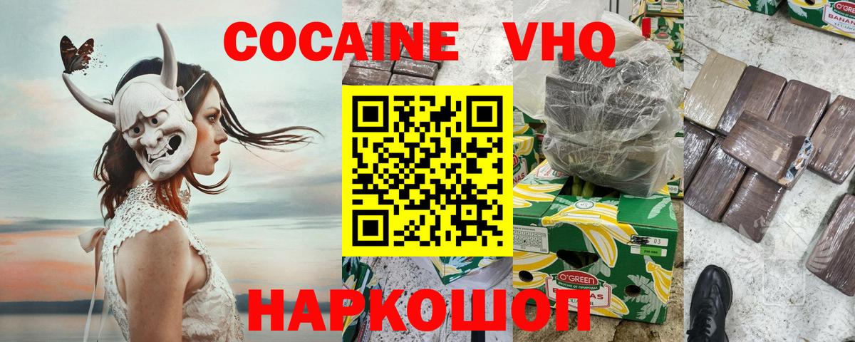КОКАИН Columbia Торжок