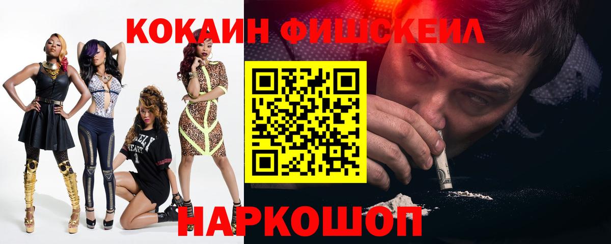 Cocaine Эквадор  КОКАИН  Торжок  Вход с VPN 