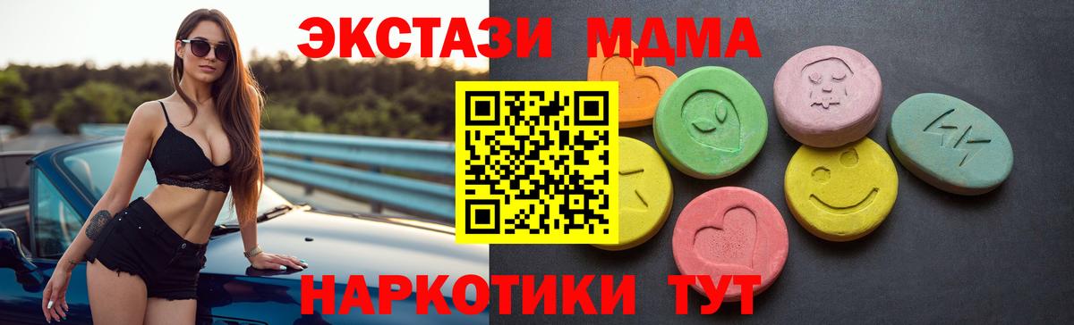   зеркало  Экстази Cube  наркота  Ecstasy mix  Торжок  Вход с VPN  Ecstasy 