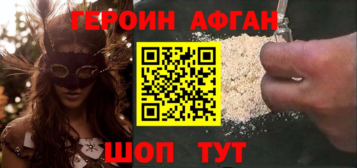 Героин герыч Торжок