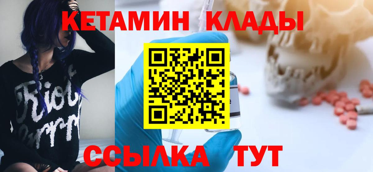 Марихуана  Метамфетамин  Мефедрон   Alpha-PVP СОЛЬ   Торжок  ГАШИШ  КОКАИН  Вход с VPN  COCAIN 