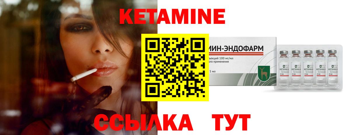Кетамин ketamine  Вход с VPN  Кетамин VHQ  Торжок 