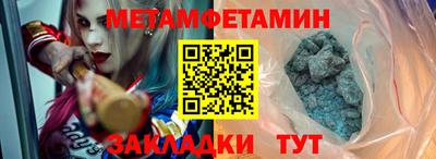 метамфетамин Пенза