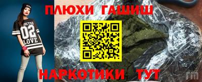 спайс Партизанск
