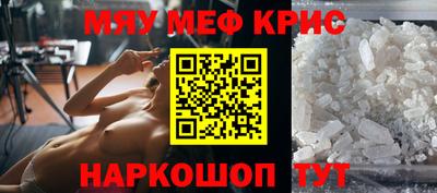 метамфетамин Пенза