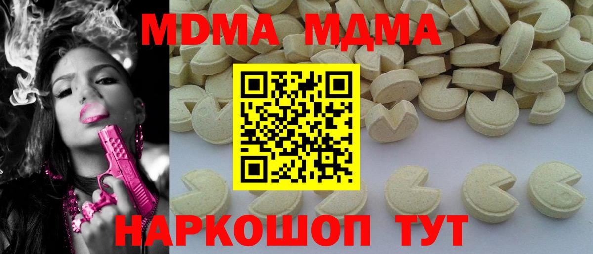 МДМА crystal Торжок