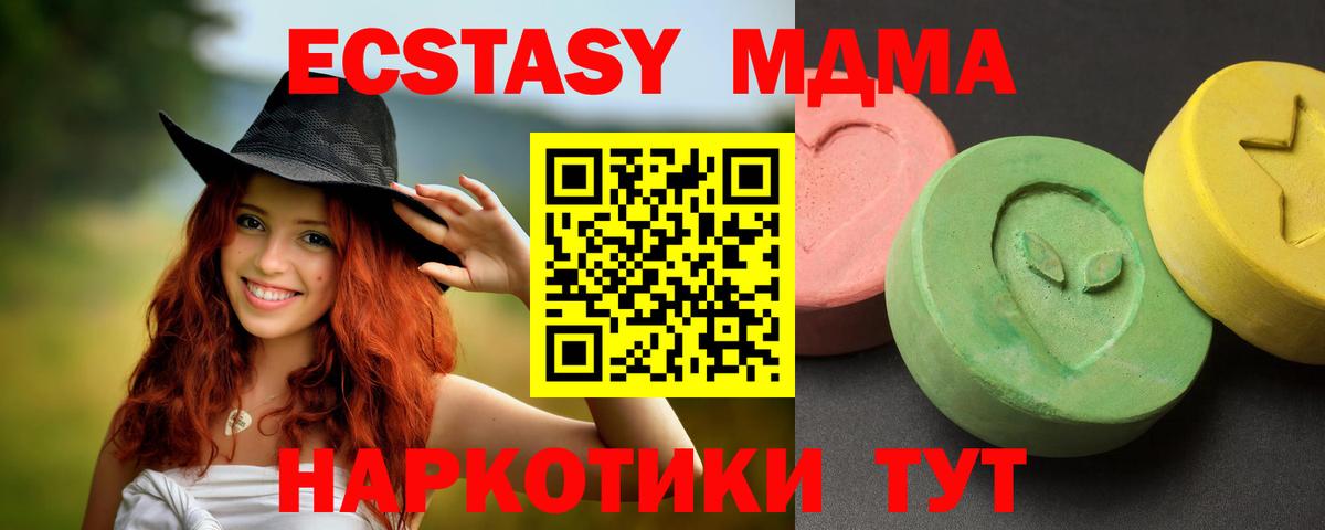 Торжок  MDMA молли  Вход с VPN 