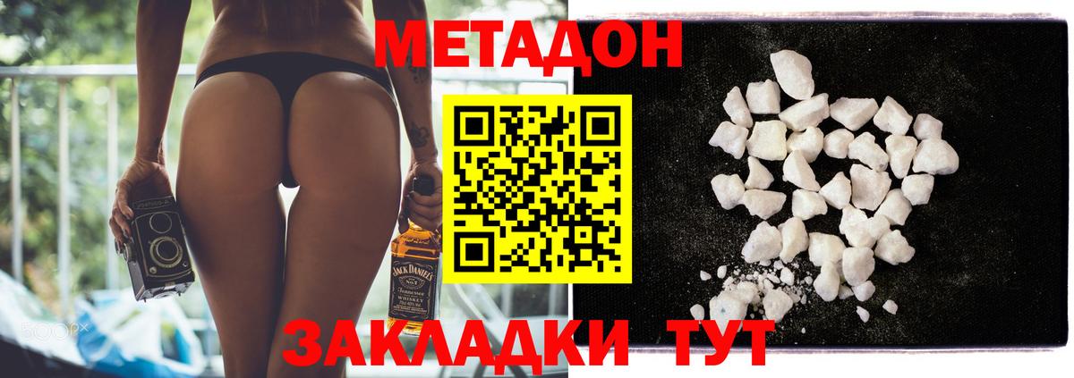 Торжок  mega онион  Вход с VPN  Метадон мёд  МЕТАДОН VHQ 