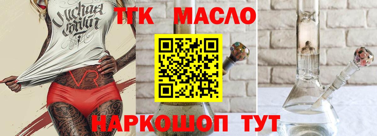 Торжок  ТГК гашишное масло  Дистиллят ТГК вейп с тгк  Вход с VPN 