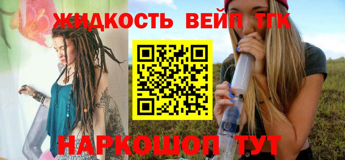 ТГК THC oil Торжок